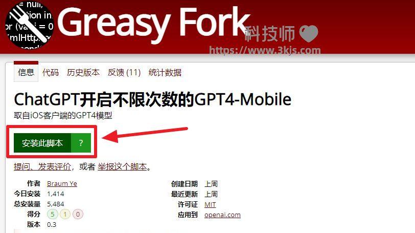 ChatGPT开启不限次数的GPT4-Mobile油猴脚本(附下载及教程)