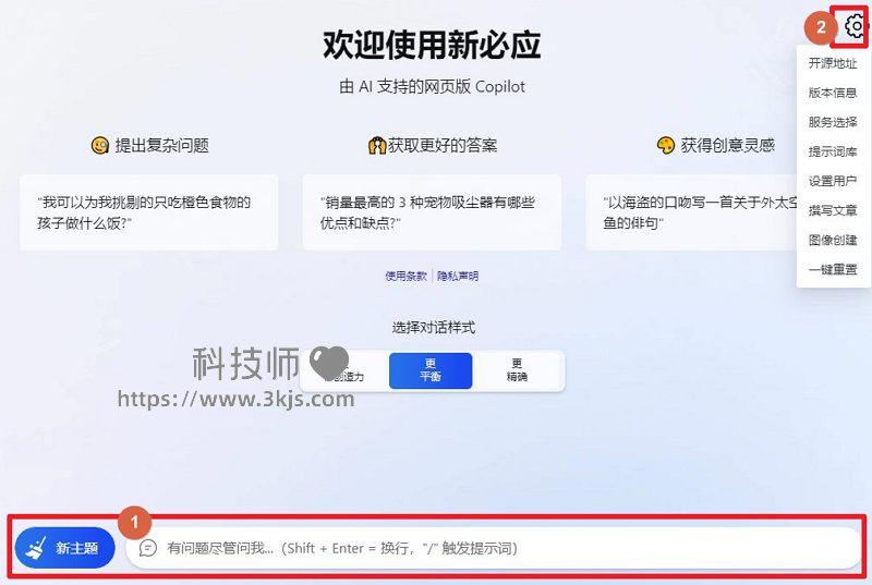 New Bing 国内镜像(国内可直接用的New Bing镜像站点)