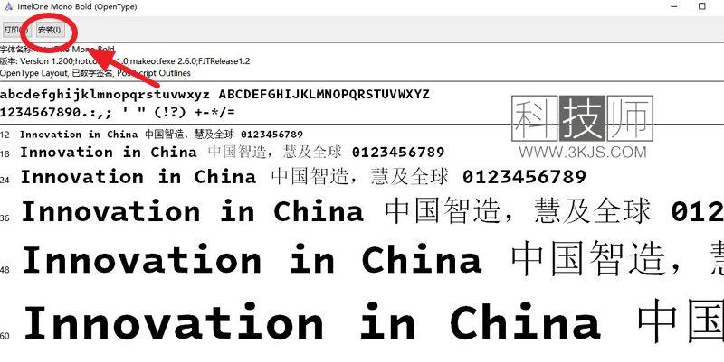 微软开源等宽字体(Intel One Mono)下载及安装教程