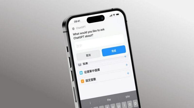 iOS版ChatGPT现已支持 Siri 与捷径