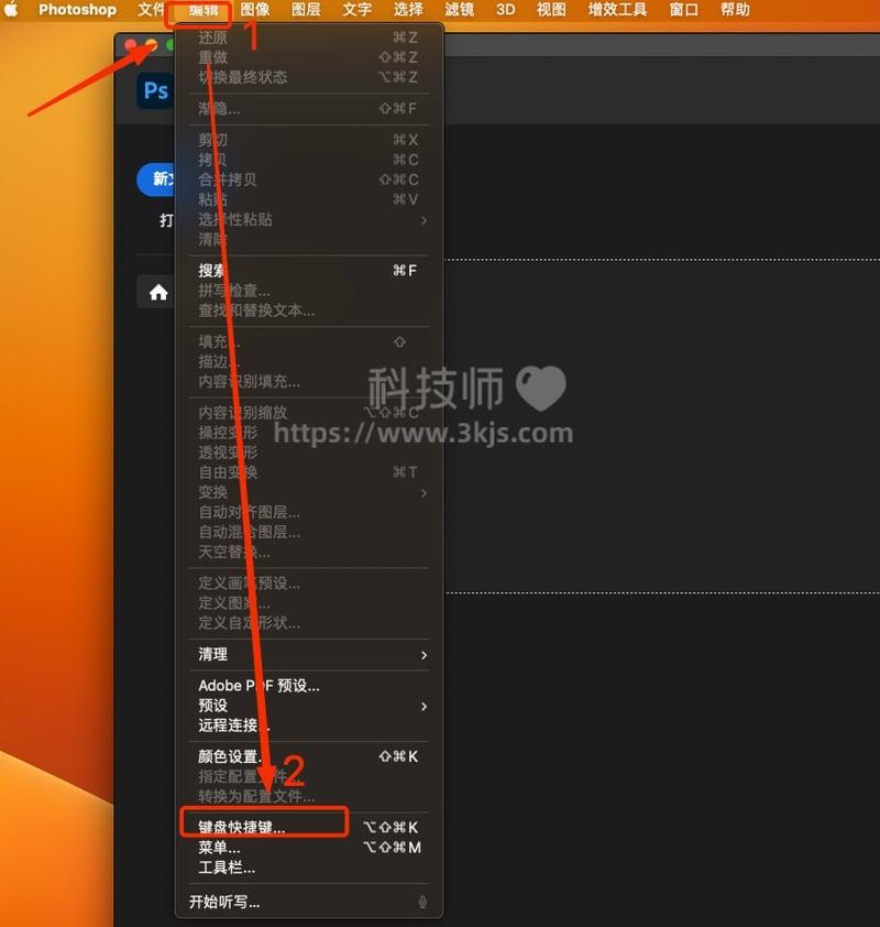 mac版ps怎么设置快捷键(mac版ps快捷键设置教程)