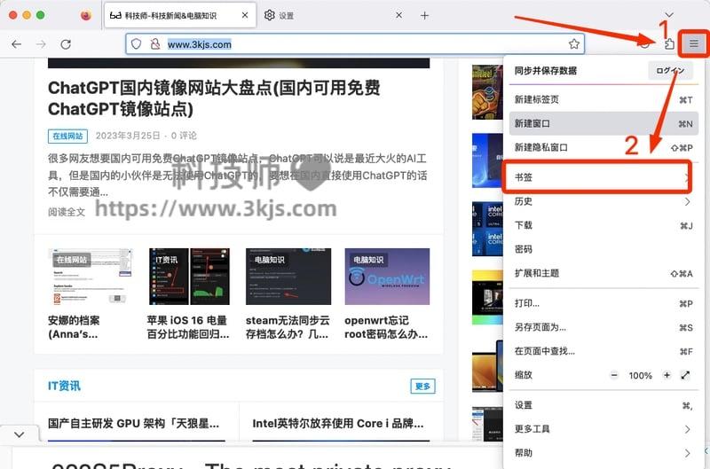 火狐浏览器怎么导入收藏夹(火狐firefox导入收藏夹的方法)