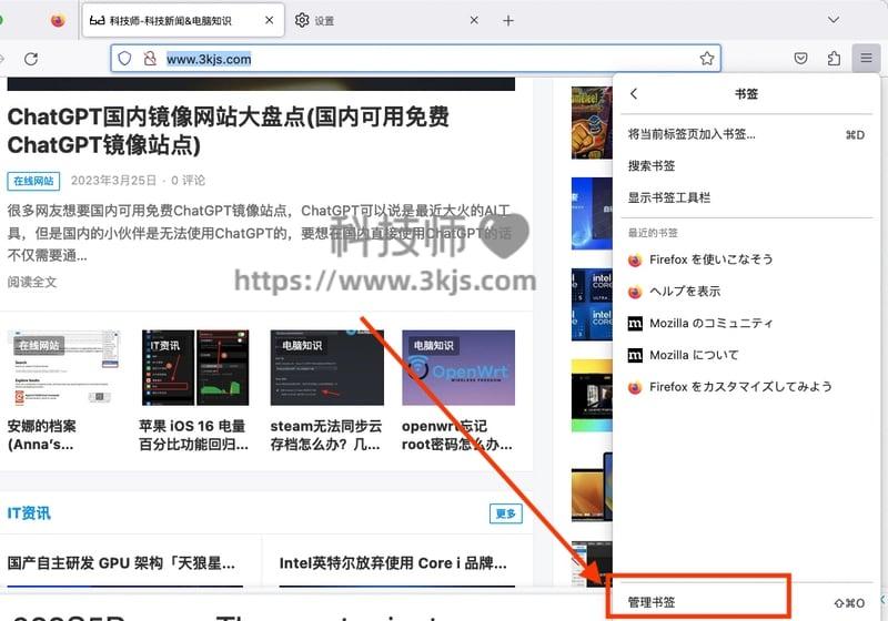 火狐浏览器怎么导入收藏夹(火狐firefox导入收藏夹的方法)