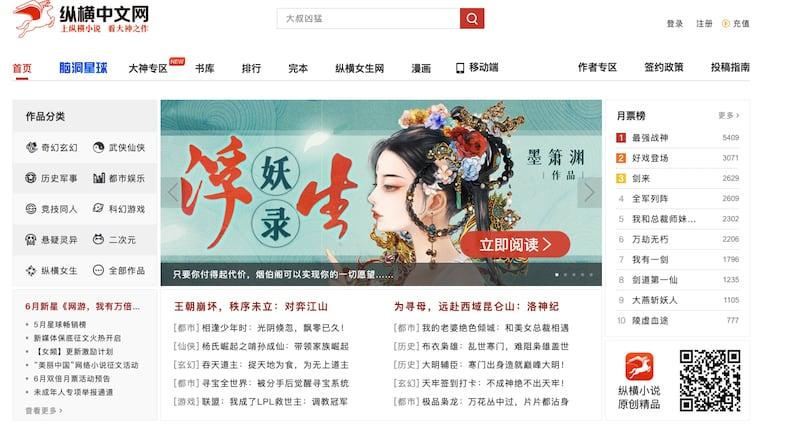 纵横中文网 - 免费小说在线阅读(附官网入口及教程)