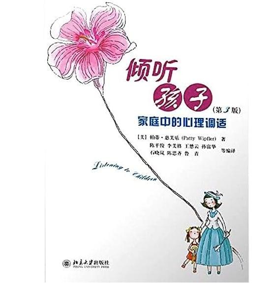 儿童心理学书籍哪本好（儿童心理学书籍排行榜）