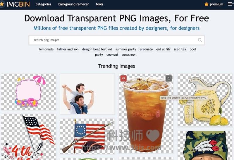 imgbin - 免抠透明素材下载网站(附教程)
