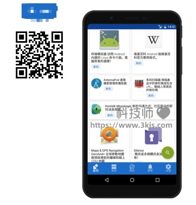 
F-Droid ：安卓应用商店(附下载及教程)
