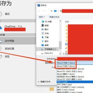 rtf格式怎么改成word(rtf文档转换成word文档的方法)