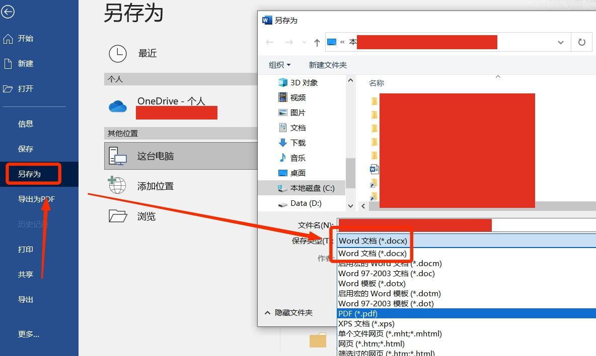 rtf格式怎么改成word（rtf文档转换成word文档的方法）