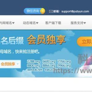 免费ddns哪个比较好(好用免费的ddns大盘点)