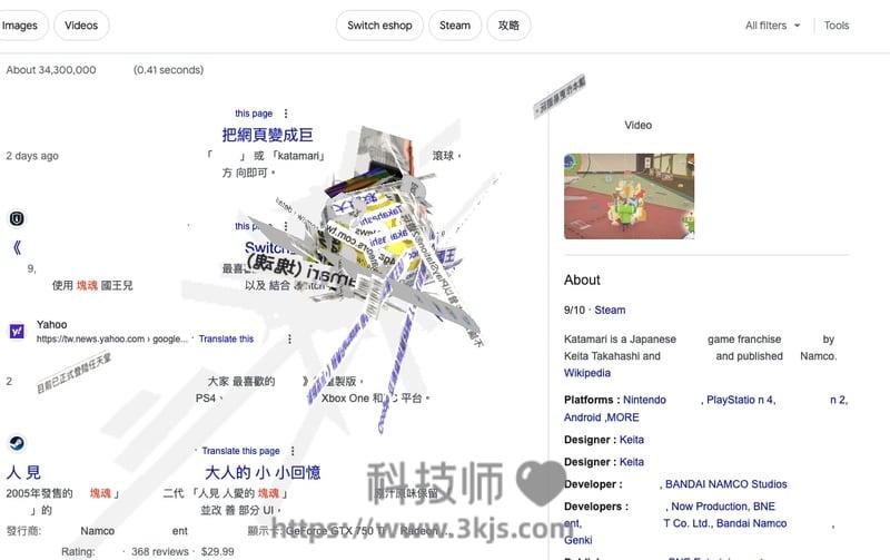 块魂是什么？在Google立马可玩的减压游戏