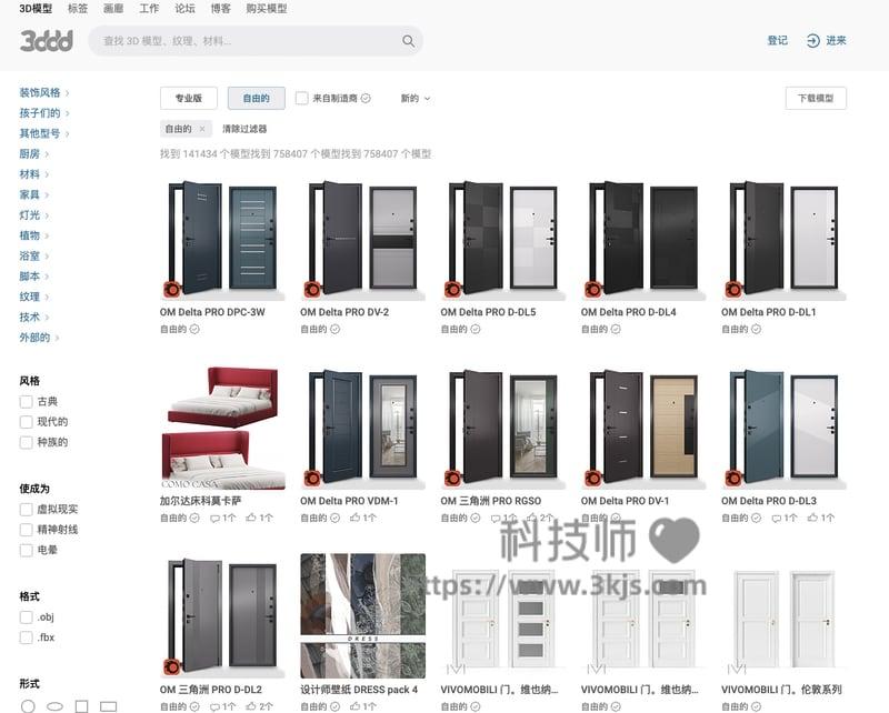 3ddd - 3d模型免费下载(附官网入口及教程)