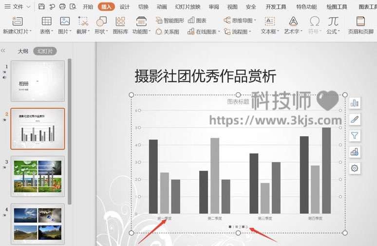 ppt里数据分析图怎么做(ppt数据分析图表制作教程)