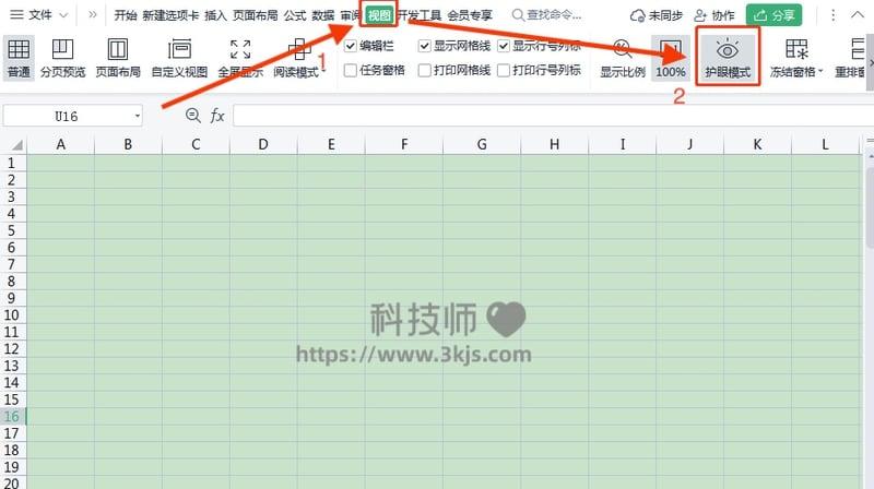 wps怎么打开护眼模式(wps护眼模式设置教程)