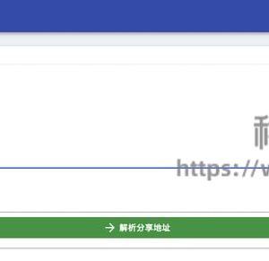 TT快下 - 百度网盘下载速度慢轻松搞定(附教程)