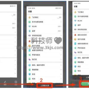 OPPO怎么截长图(OPPO手机截屏长图的方法)