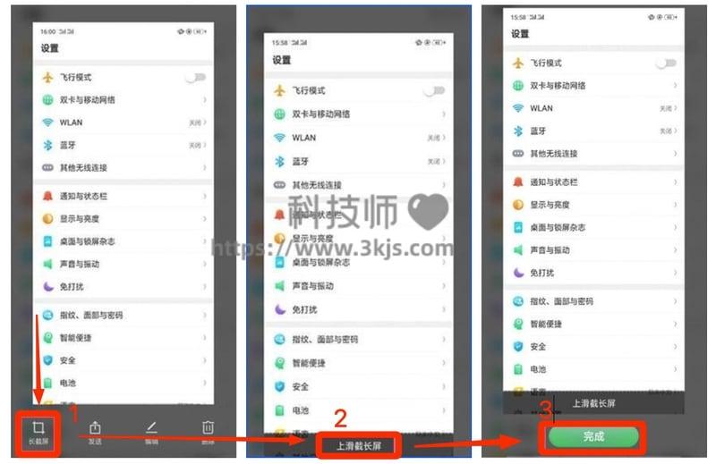 OPPO怎么截长图(OPPO手机截屏长图的方法)