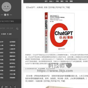 yabook雅书 - 电子书免费下载网站(附教程)