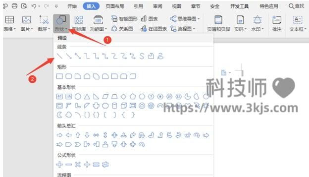 wps虚线怎么打出来(wps文字画虚线的方法)