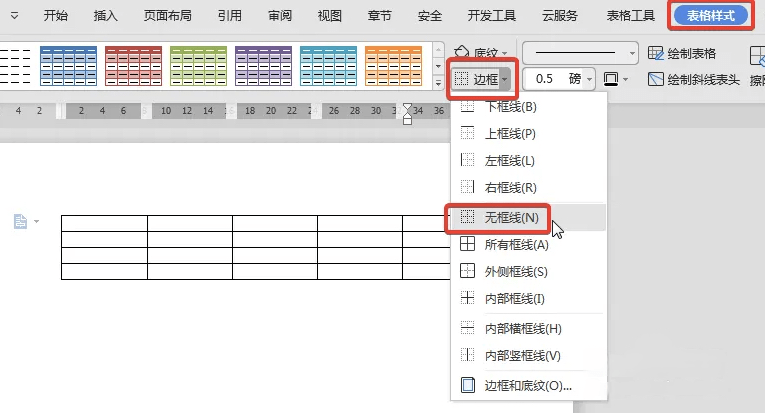 wps表格虚线怎么去掉（wps去掉表格虚线的方法）