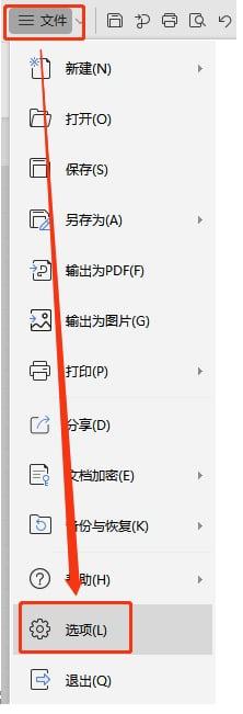 wps表格虚线怎么去掉（wps去掉表格虚线的方法）