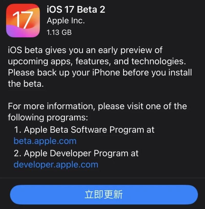 iOS 17 Developer Beta 2 固件更新：公测版前的更新