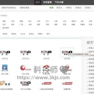 好趣网 - 电视直播网络在线观看(附教程)