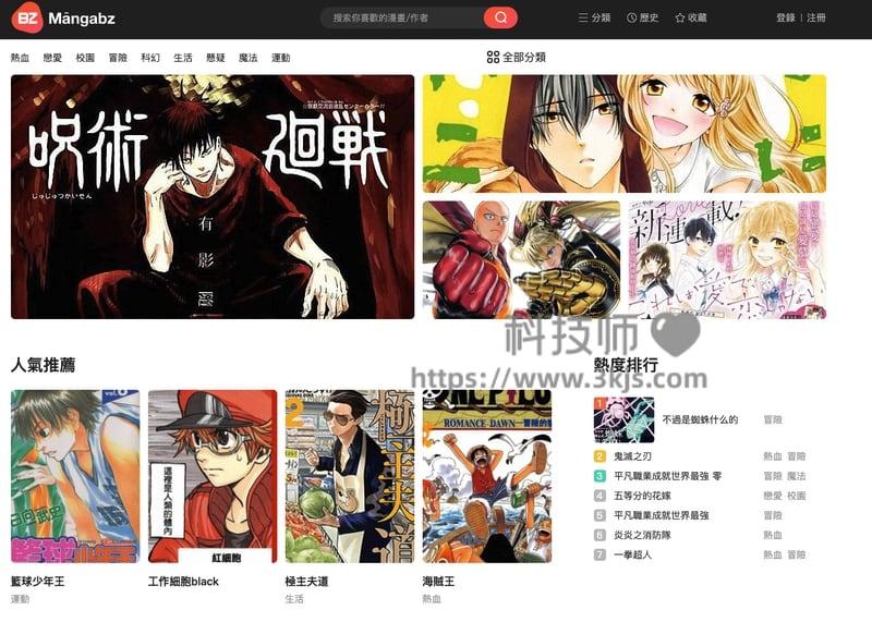 Mangabz -日本漫画在线观看(附教程)