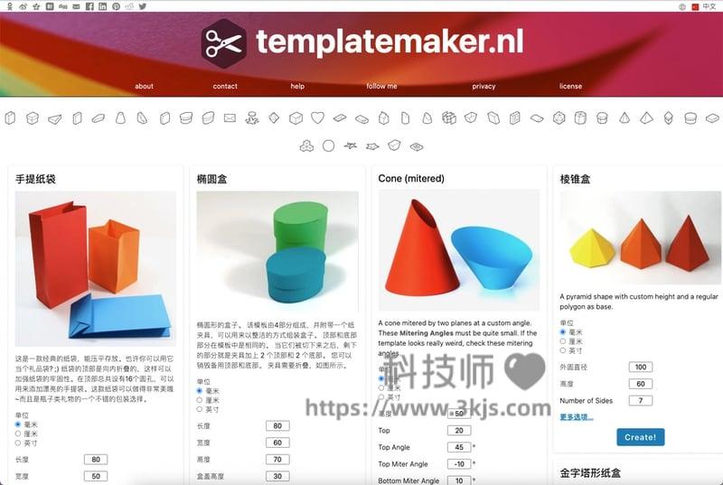 templatemaker - 纸制品手工制作大全(附教程)