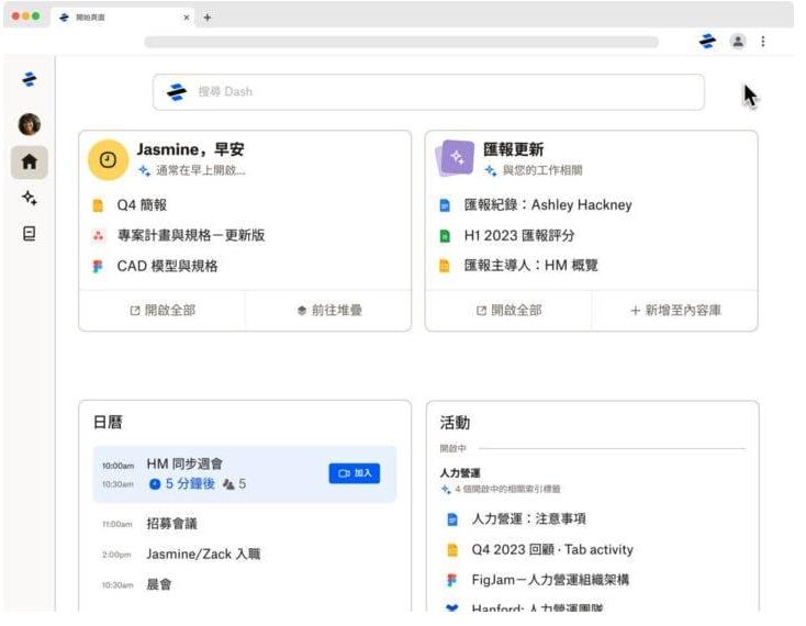 Dropbox推出全新AI人工智能功能：「Dropbox Dash」和「Dropbox AI」