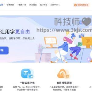 字由(hellofont) - 字体下载网站