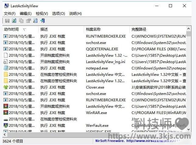 电脑使用记录怎么查询(查看电脑使用记录的工具和方法)