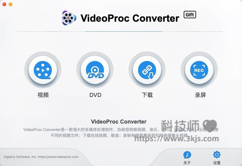 VideoProc Converter - 视频转码及在线视频下载工具