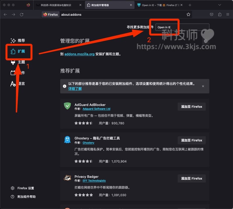 火狐兼容性视图设置在哪设置(firefox浏览器兼容性视图设置教程)