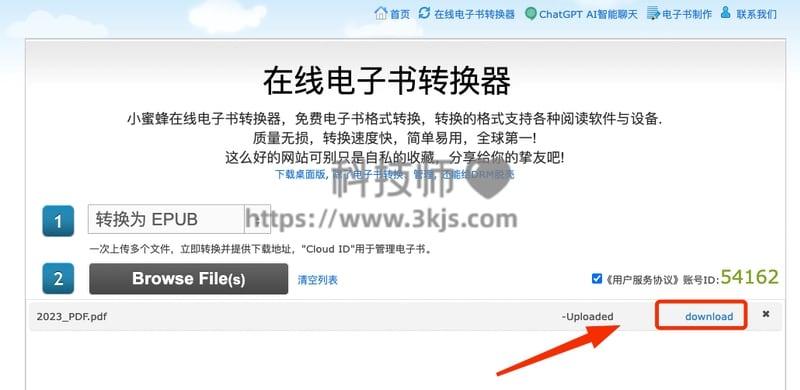 epubee - 电子书格式转换在线工具(附教程)