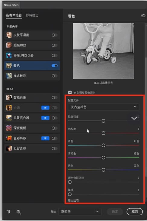ps如何给黑白照片上色(ps黑白照片上色教程)