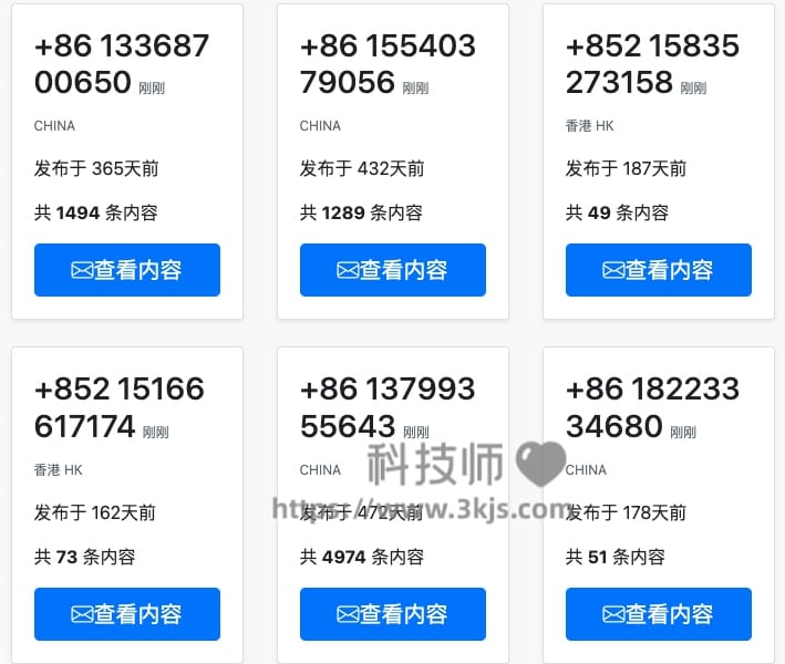 收短信 - 验证码接码短信平台(附教程)