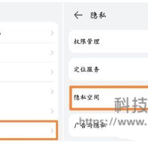 华为手机怎样隐藏应用(华为手机设置隐藏应用的方法)