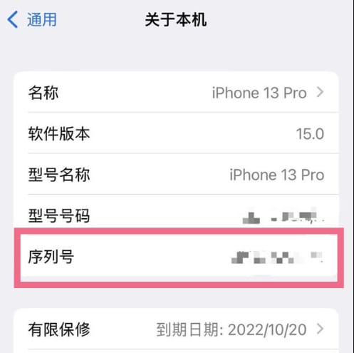 苹果手机序列号含义(iphone序列号开头字母含义)