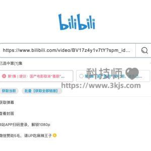 bilibiliDown - b站视频下载解析工具(附教程)