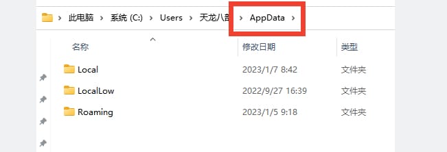 appdata是什么文件夹可以删除吗(appdata文件夹如何清理)