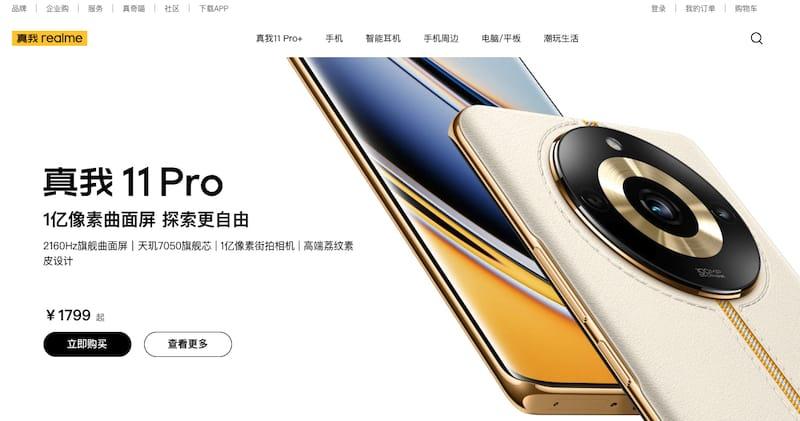 真我手机是什么牌子(真我是什么牌子手机)