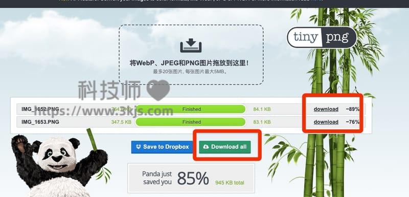 tinypng - 在线压缩图片工具(附教程)