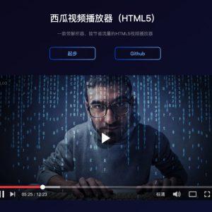 字节跳动开源西瓜视频播放器(附开源下载地址)