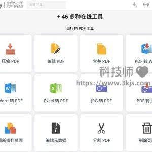 PDFcandy - 免费pdf在线转换器(含使用教程)