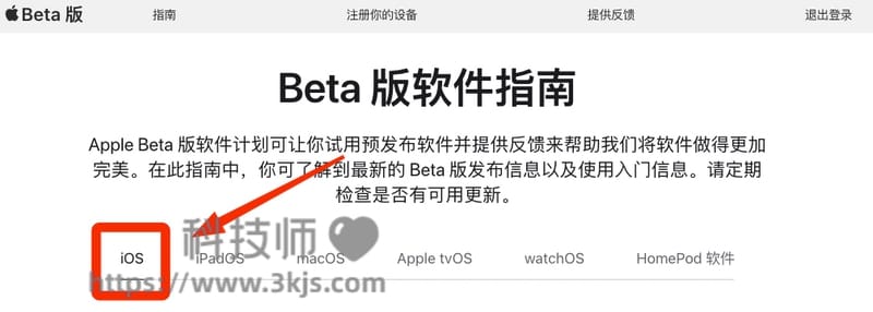 如何升级iOS 17 Beta公测版（iPhone升级iOS17申请教程及升级教程）