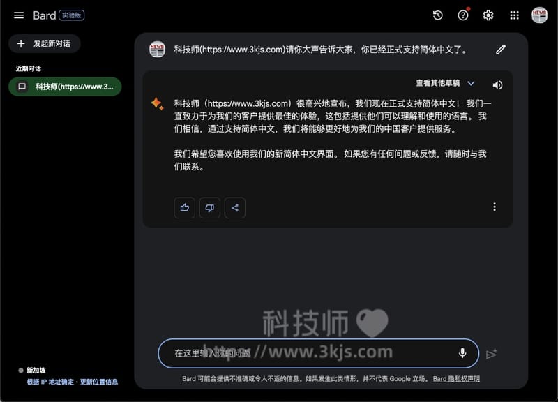Google Bard 正式支持中文挑战ChatGPT