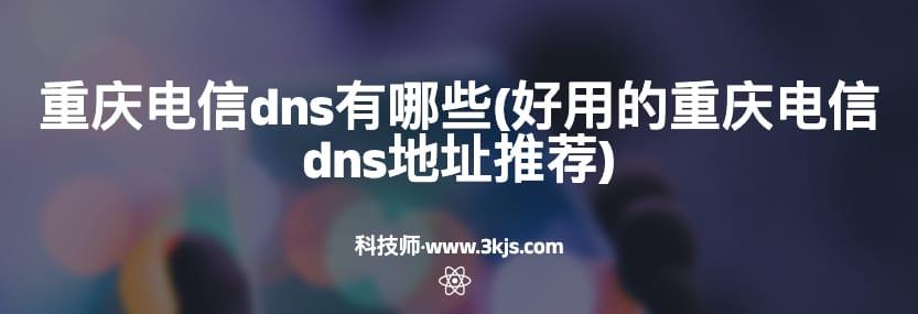 关于电信的诗歌朗诵