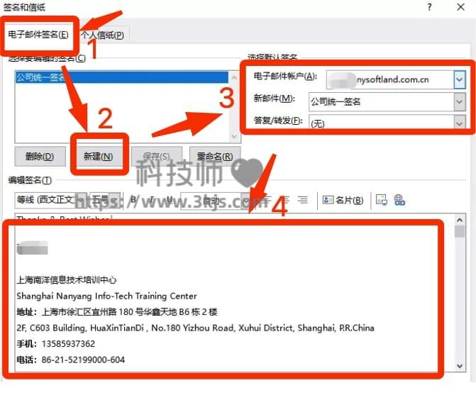 outlook邮箱怎么设置签名（outlook邮箱签名设置教程）