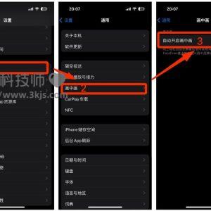 苹果手机网易云音乐如何设置桌面歌词(iphone网易云音乐桌面歌词设置方法)